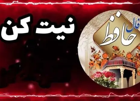 فال انبیاء ویژه متولدین هرماه | شما امروز یک پیغام مهم دارید (پنجشنبه ۲۵ اردیبهشت)