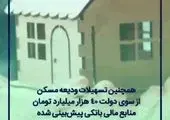 لاکچری‌ترن خانه های تهران چند؟ + جدول