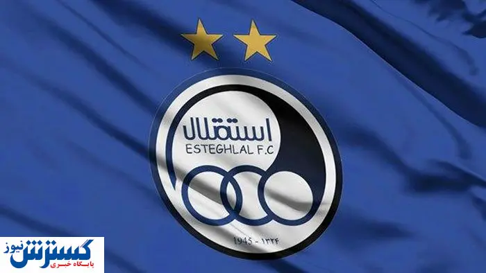 ۹ استقلالی به کرونا مبتلا شدند!