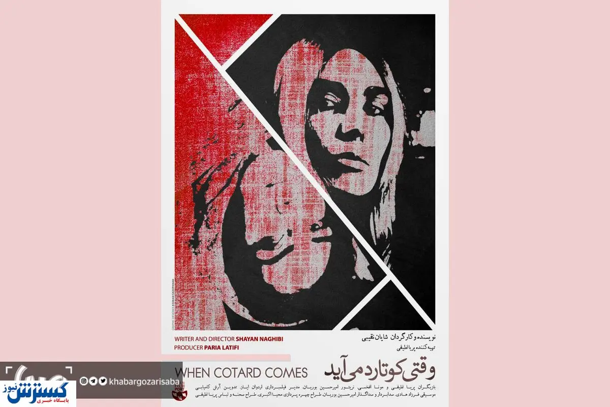 زنی با توهم کوتارد می آید