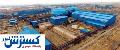 فولاد سنگان قطب تولیدکننده گندله شرق کشور