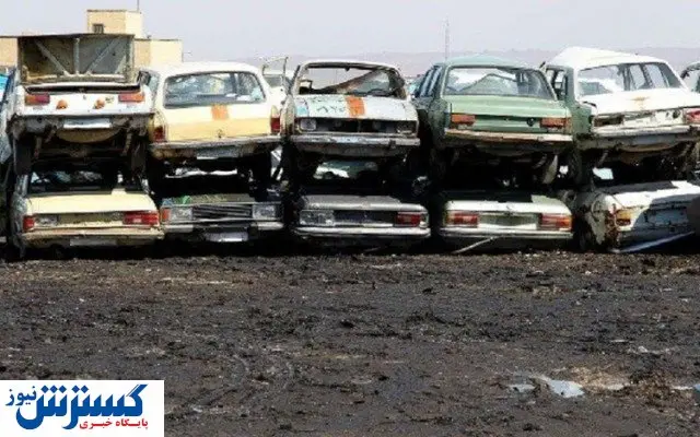با گواهی اسقاط خودرو زیر قیمت خودرو بخرید
