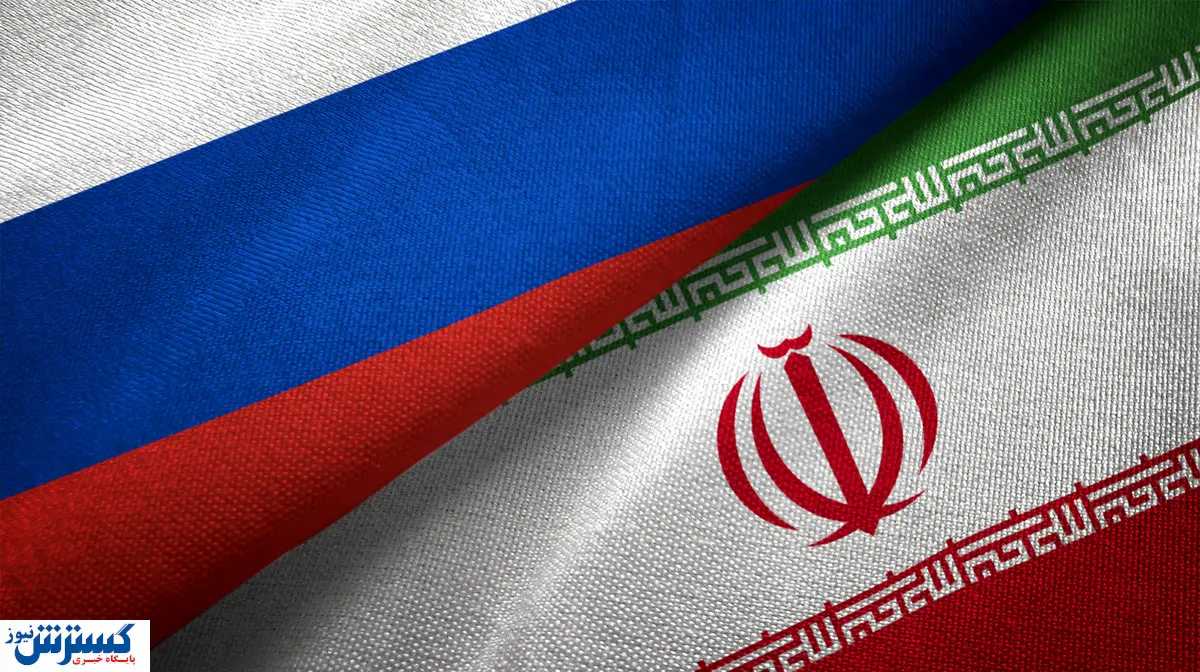روسیه پشت ایران در آمد