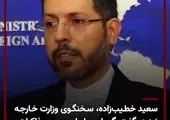 سخنگوی کاخ سفید:ایران با بازرسان آژانس همکاری کند