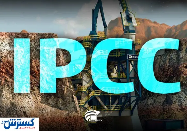 بررسی ابعاد تکنولوژی IPCC با میزبانی چادرملو