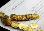 قیمت روز سکه و طلا (۲۰ تیر) + جدول