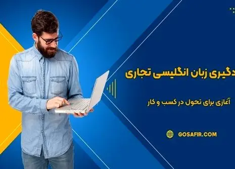 روابط بازرگانی ایران و چین ریشه عمیق فرهنگی و تاریخی دارد