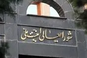 بیانیه دبیرخانه شورای عالی امنیت ملی درباره تحمیل توقف جنگ به دشمن صهیونیستی  منتشر شد