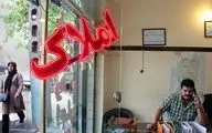 قیمت رهن و اجاره خانه در پایین شهر تهران / شهر ری خانه چند؟