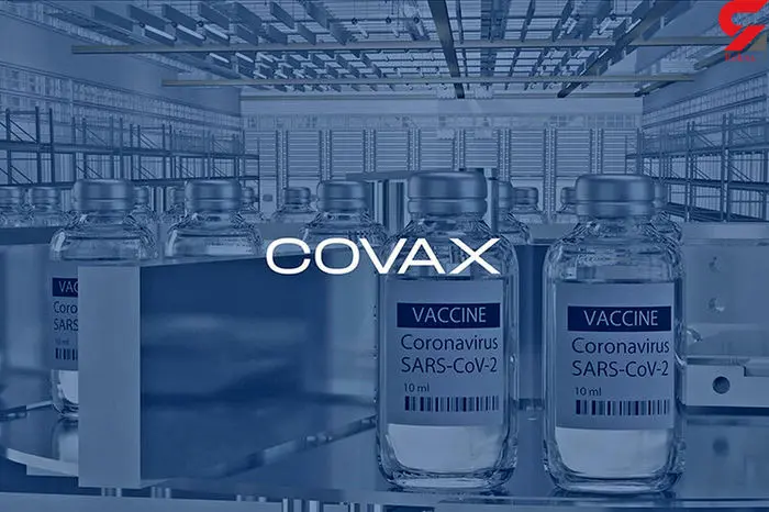  برنامه جهانی کوواکس برای واکسیناسیون چیست؟