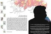 نمایشگاه آثار خط‌نقاشی محمد وجدانی برگزار شد