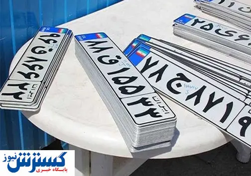 شمارهگذاری خودروهای ام جی آغاز شد