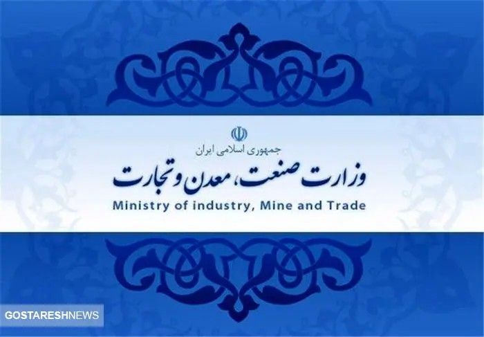 مدیران قبلی ذوب آهن و فولاد مبارکه در چند قدمی وزارت صمت