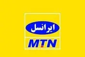 ایرانسل استارت گرانی را زد !