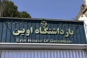 جزییات تازه از حمله اسرائیل به زندان اوین | آمار شهدا اعلام شد ؟