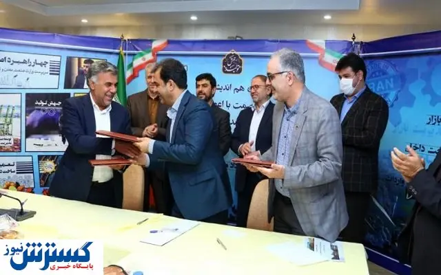 امضای تفاهمنامه بین ایمیدرو، معاونت معدنی و زمین شناسی
