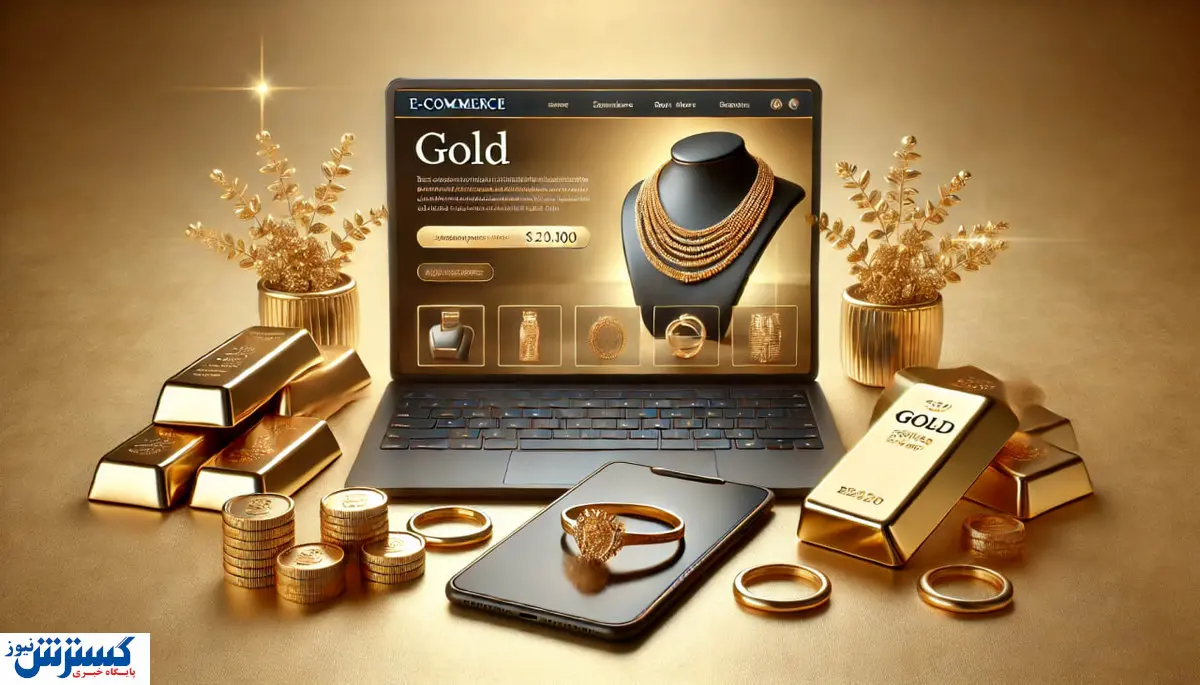 پلتفرمها خیال خریداران طلا را آسوده کردند