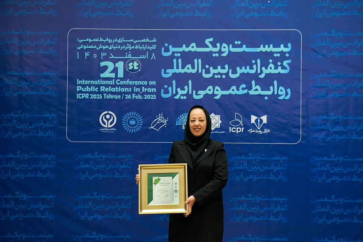 دکتر راحله شهرابی "نشان مدیریت روابطعمومی" بیستویکمین کنفرانس بینالمللی روابطعمومی ایران را کسب کرد