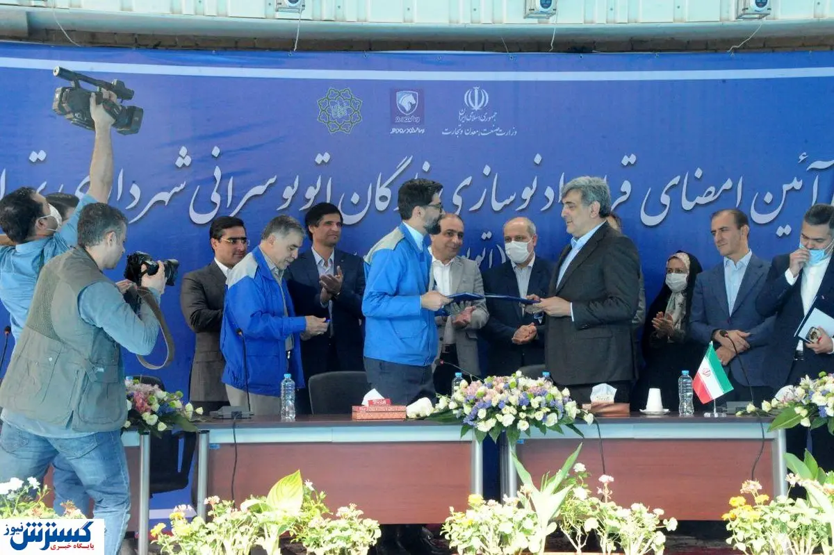 امضا قرارداد جدید میان ایران خودرو و شهرداری