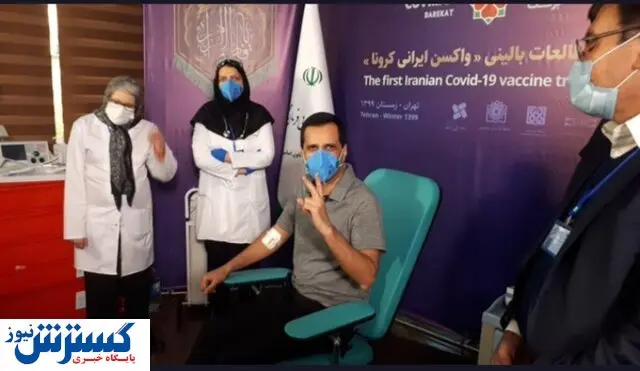 سومین کاندید هم واکسن ایرانی کرونا را تزریق کرد