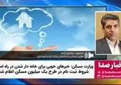 خبر خوش دولت درباره راه آهن بوشهر - شیراز