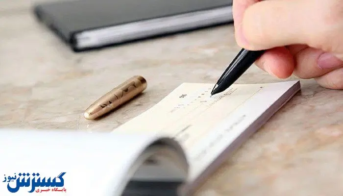 مدت اعتبار چک های برگشتی مشخص شد