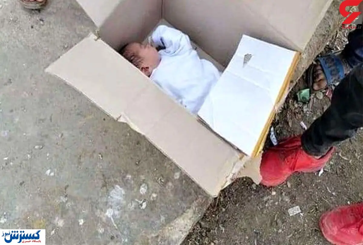 مرگ نوزاد ۲ روزه در کنار خیابان / عکس