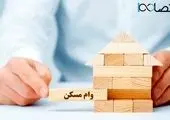 رونمایی از طرح "نذر علمی" بانک قرض الحسنه مهر ایران