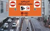 خبر خوش برای رانندگان تهرانی  / از جریمه زوج و فرد خلاص شدند