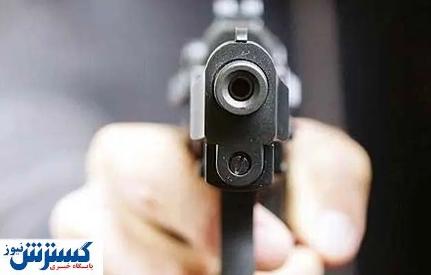 اسلحه پدر، جان دختر ۱۰ ساله اش را گرفت!