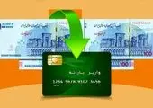 وزیر از واریز یارانه ۶۰۰ هزار تومانی خبر داد