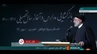 رئیس جمهور پرسش مهر را مطرح کرد +فیلم