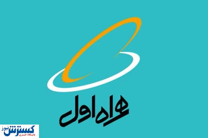 مشترکان همراه اول درباره بسته اینترنت انتخاباتی بخوانند