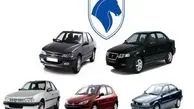 اعلام اسامی برندگان فروش فوق العاده ایران خودرو
