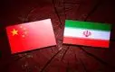 ایران و چین گرد و خاک به پا کردند