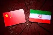 پیام ایران به گوش چشم بادامی ها رسید