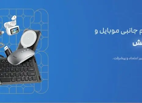 بمب ساعتی بازار موبایل کشف شد