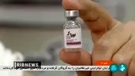 این واکسن ایرانی هم مجوز مصرف دز یادآور گرفت + فیلم

