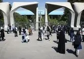 هدیه مالی اعضا هیئت علمی دانشگاه تهران به دانشجویان/صندوق قرض‌الحسنه ابتکاری جدید