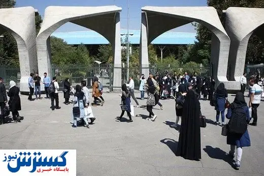 خبر فوری سازمان سنجش برای پذیرفته‌شدگان کنکور ۱۴۰۲/ لینک ثبت‌نام