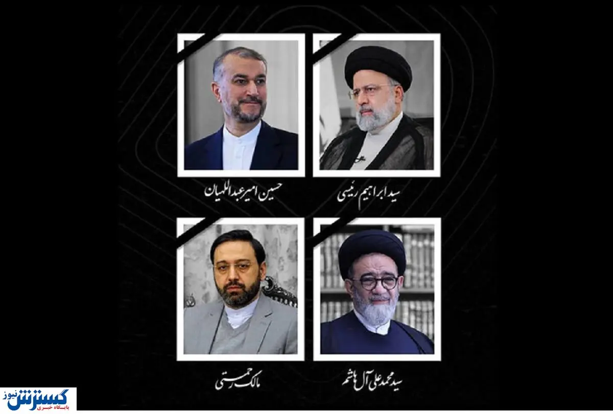 زمان و مکان تشییع پیکر رئیس جمهور و همراهان وی مشخص شد