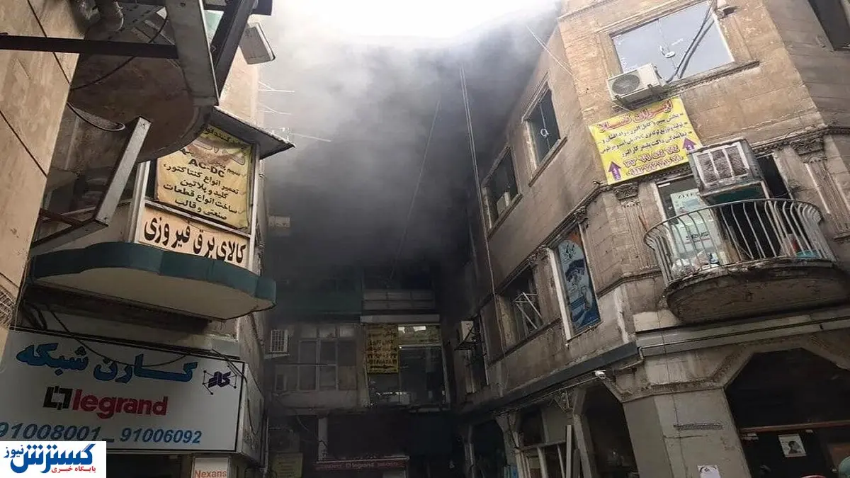آتش سوزی در بازار تهران