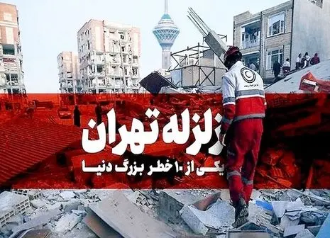 کرج باز هم لرزید
