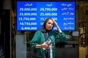 افزایش حیرت‌آور  قیمت سکه در بازار | سکه پارسیان چند ؟ (۲۷ اسفند ۱۴۰۳)