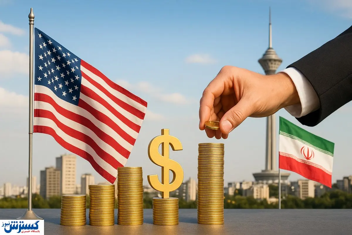 ورود چهره امنیتی ترامپ به مذاکرات | اقتصاد ایران آماده جهش شد