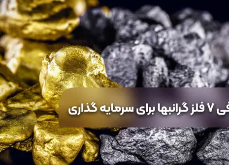 چگونه طلا را مثل روز اول کنیم؟ ترفندهایی برای درخشش دوباره!