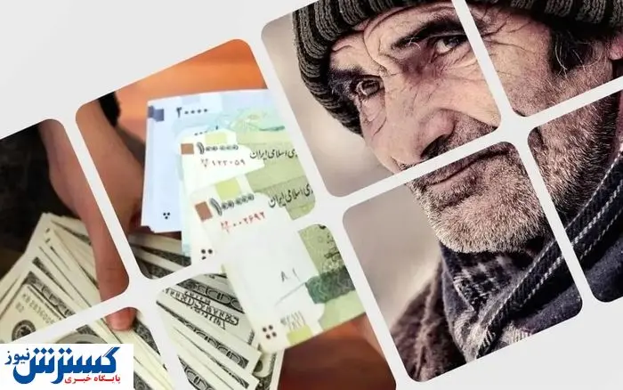 گام مهمی برای بازنشستگان و مستمری‌بگیران برداشته شد