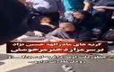 اولین تصاویر از بی قراری مادر الهه حسین نژاد + فیلم