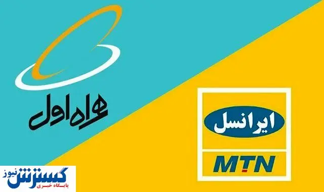 اخطار دوم به اپراتورهای قلدر