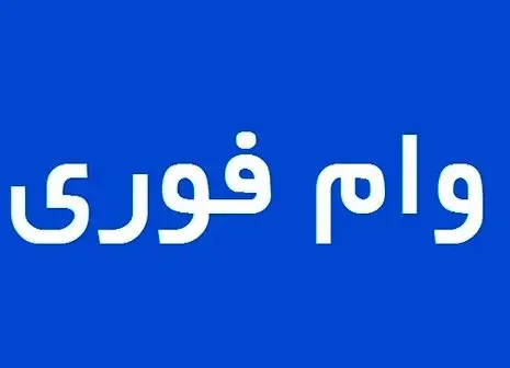 اگر چک شما برگشت بخورد این دردسرها نصیبتان می شود